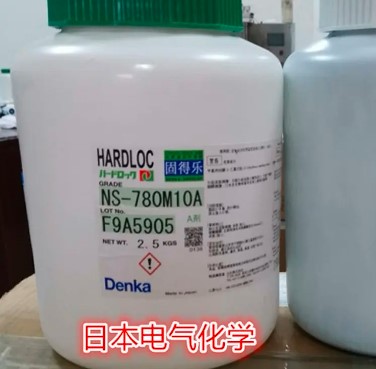 Denka늚⻯�WHARDLOC�̵Ø�NS-780M10늙C�R�_�z