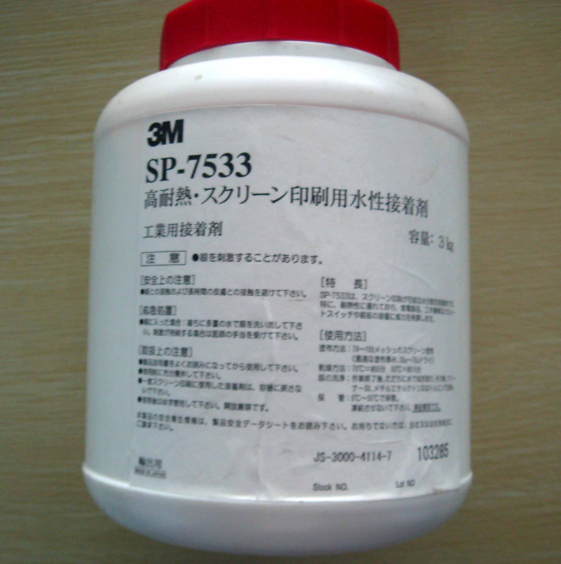 3M7533�zӡ�z|3m�zˮ