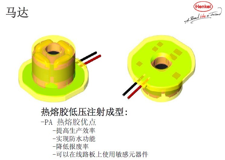 低壓注塑MACROMELT678熱熔膠圖片