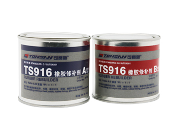 TS916橡膠修補劑|可賽新修補劑