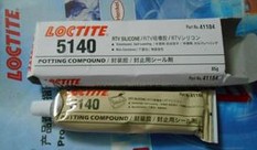 樂泰膠5140|Loctite5140膠水